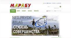 Desktop Screenshot of new.northwindschool.ru